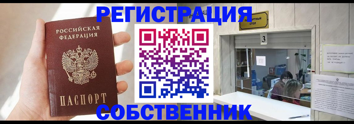 временная регистрация недорого в Лагани