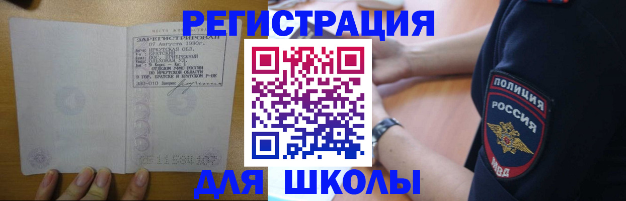 регистрация для школы в Лагани