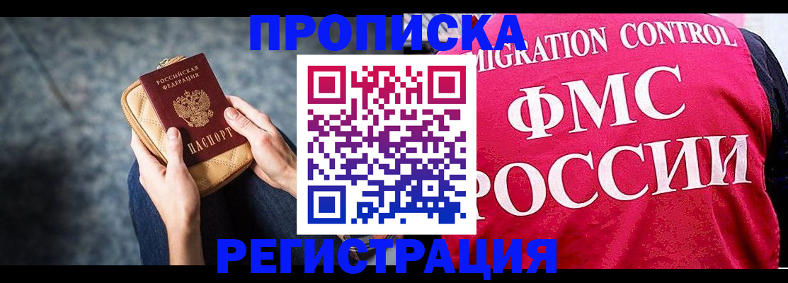 прописка гарантия в Лагани